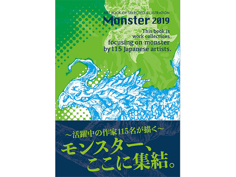Monster2019